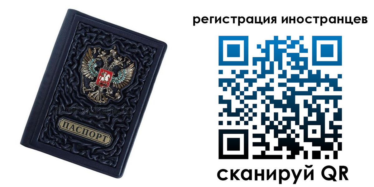 прописка в Сасово