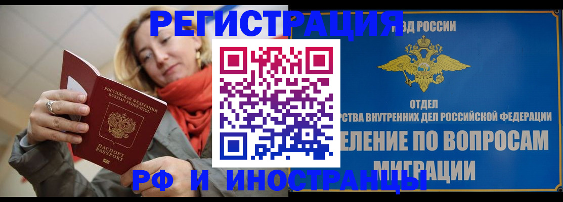 прописка для кредита в Сасово