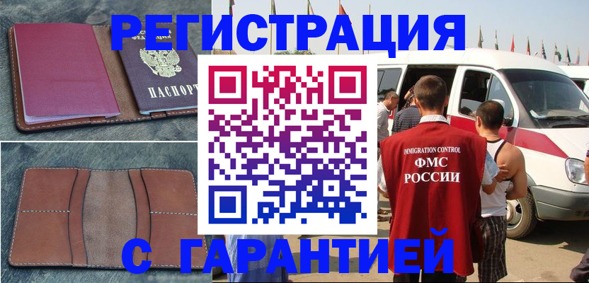 регистрация в Сасово