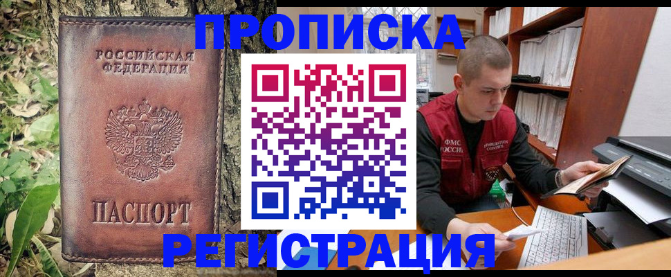 временная регистрация законно в Сасово